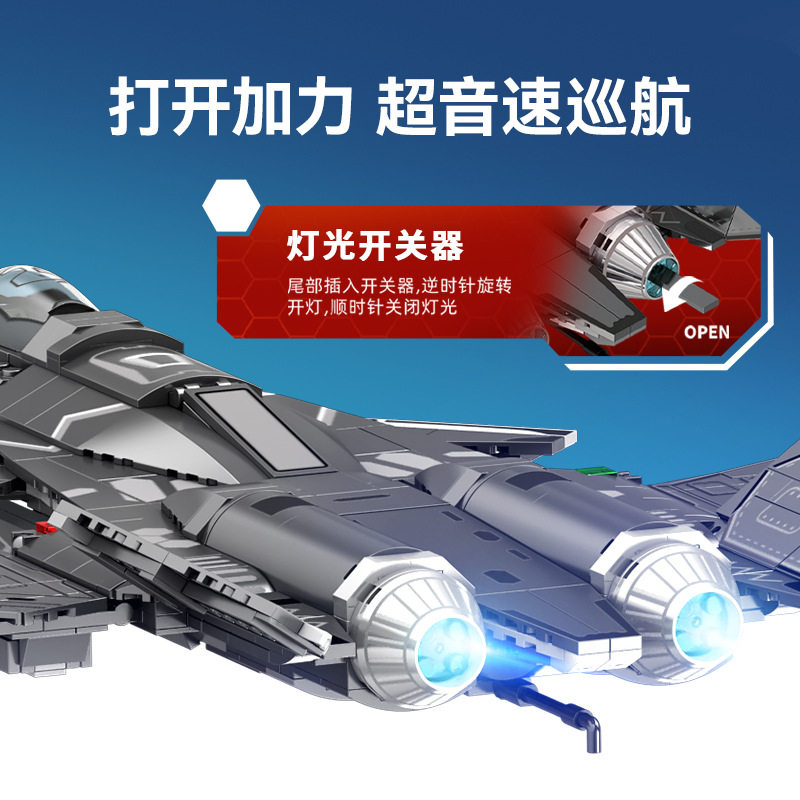 森宝202192多用途舰载战斗机组装模型男孩小颗粒拼装积木拼插玩具