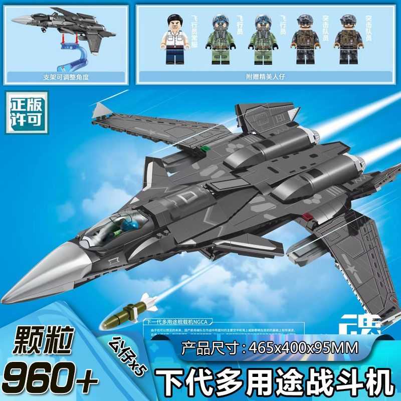 森宝202191歼35军事多用途舰载战斗机拼装儿童玩具模型积木益智