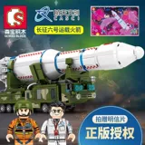 森宝积木 Аэрокосмическая культурная инсталляция Блок игрушки Super Meng Rocket Team Long March 12567 203015 203015