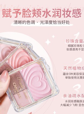 CANMAKE/井田日本爱心浮雕单色腮红自然光泽高光小巧便携带刷子