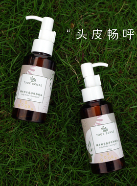 辣木籽头皮净化清洁卸妆油100ml
