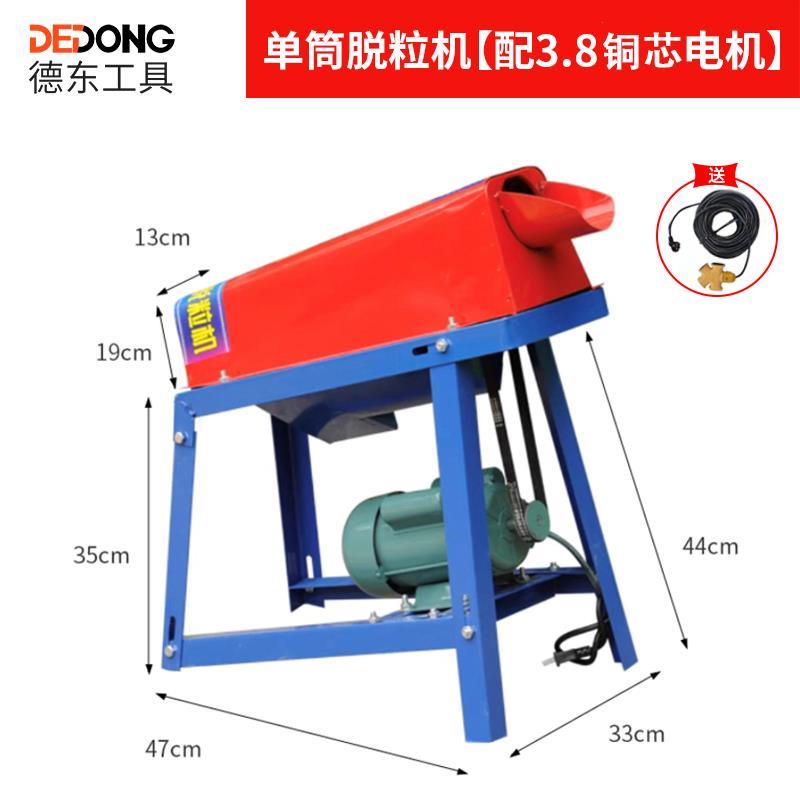 剥壳皮粉碎一体厚电大口钢板用电电动机玉米脱粒机免手摇送到用去 - 图1