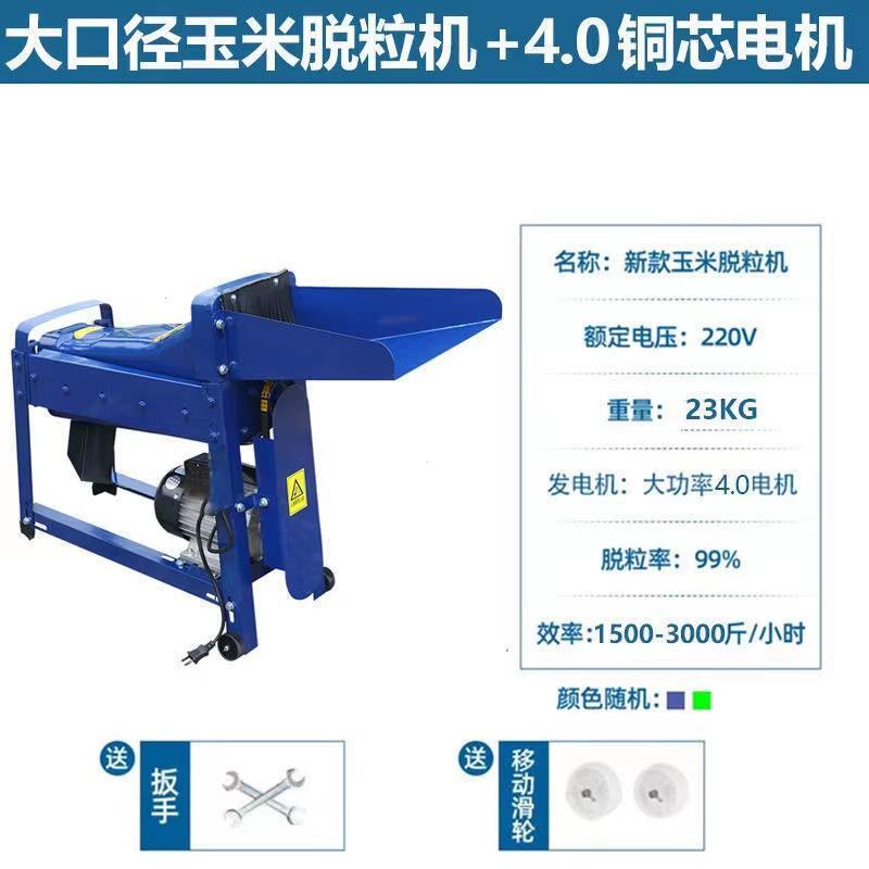 免的手工机电电动用电大神分离器棒子脱皮粉碎机玉米脱粒机机架 - 图1