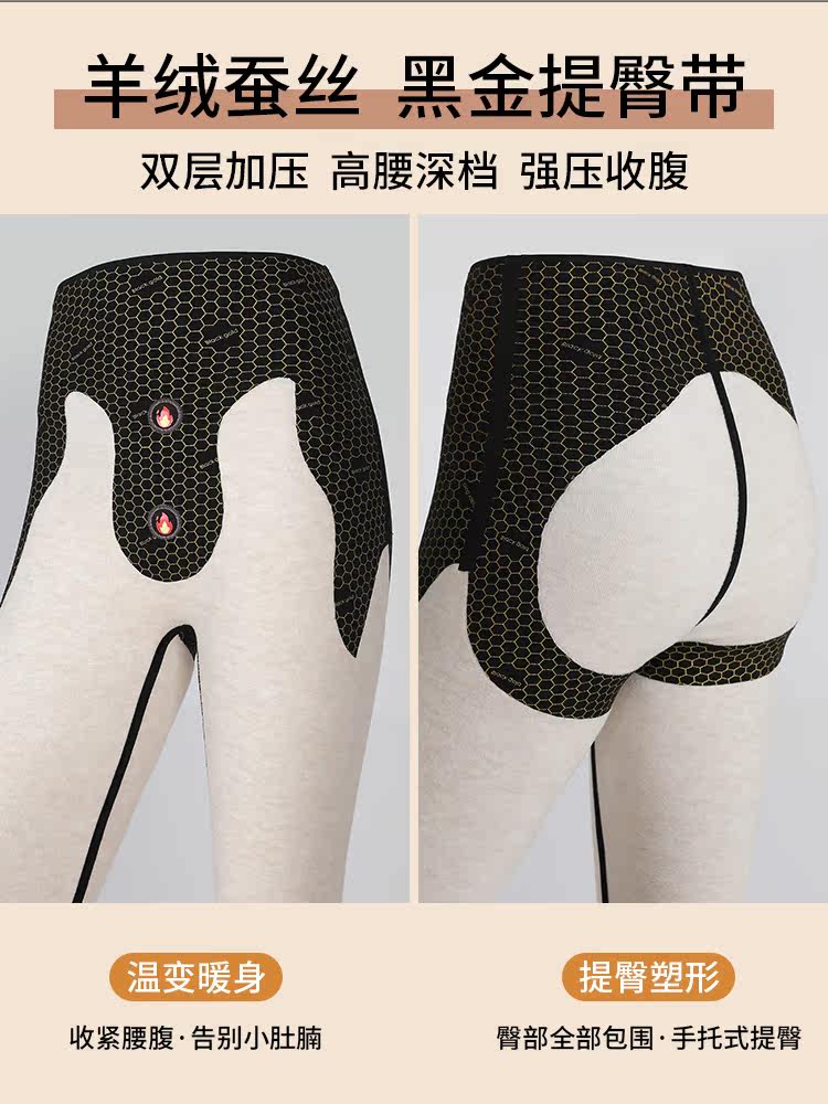  帕兰诱惑打底裤