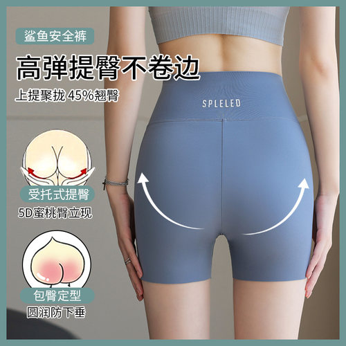冰丝三分鲨鱼裤女外穿夏季薄款收腹提臀瑜伽打底短裤防走光安全裤 - 图1