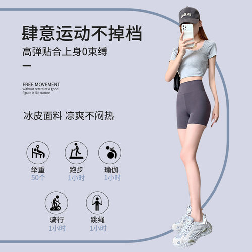 冰丝三分鲨鱼裤女外穿夏季薄款收腹提臀瑜伽打底短裤防走光安全裤 - 图3