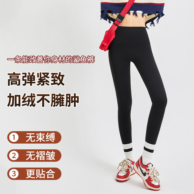 Palan Tempting Cashmere Shark Pants for Women in Autumn and Winter