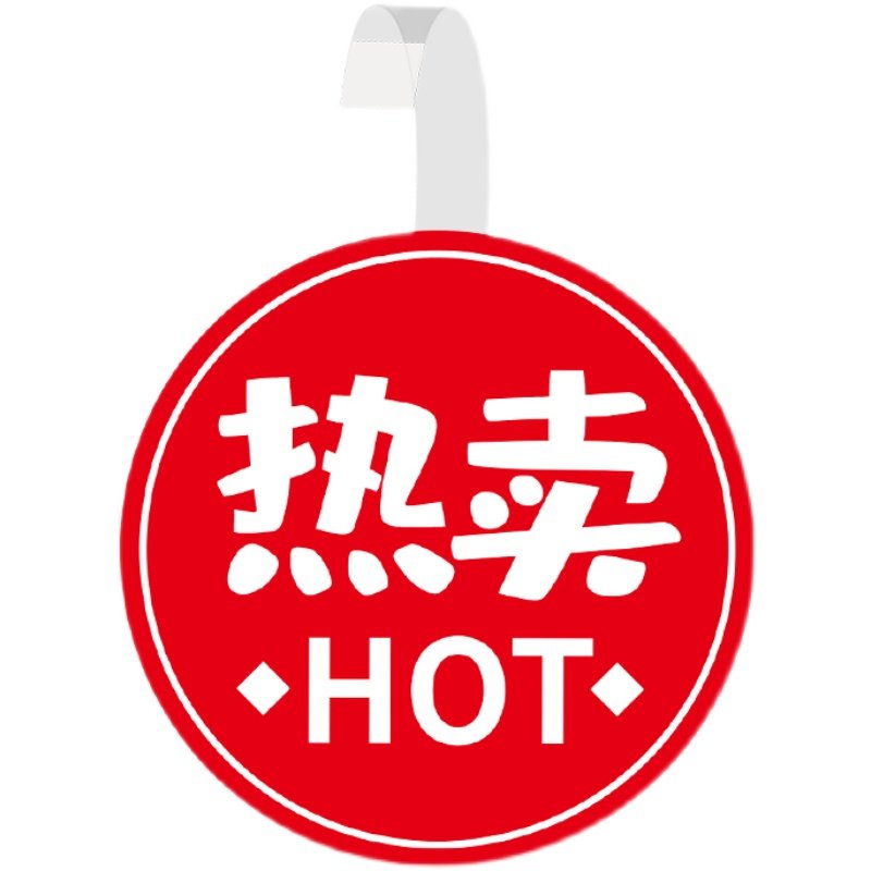 跳跳卡定制超市货架广告牌促销插卡价签牌插条异形防水爆炸贴订做