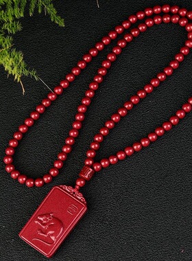 朱砂十二生肖吊坠紫金砂款108颗珠链生肖挂件低含量本命年生肖