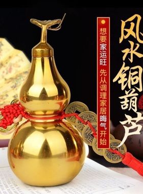 黄铜开盖葫芦摆件铜开口空心五帝钱铜八卦葫芦挂件客厅家居