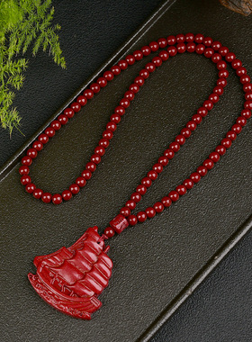 紫金砂朱砂挂件一帆风顺帆船108颗珠链款低含量朱砂批发朱砂车挂