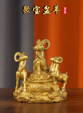 纯黄铜三羊开泰金钱羊摆件家居客厅装饰办公室工艺品公司开业礼品
