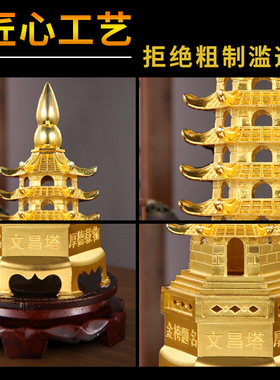 黄合金文昌塔家居摆件十三层办公书房书桌工艺品九层宝塔客厅装饰