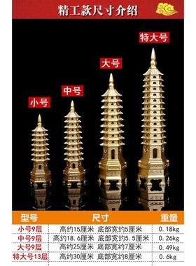 黄厂家批发铜文昌塔摆件9层7层13层家居装饰品书桌装饰工艺品学生