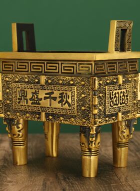 黄铜四方铜鼎香炉鼎盛千秋家用开业家居办公玄关铜鼎落地摆件