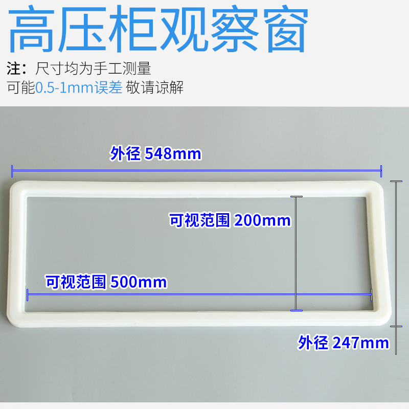 三相透明电表框观察窗247x548白色东盟框仪表显示框配有机玻璃片-图1