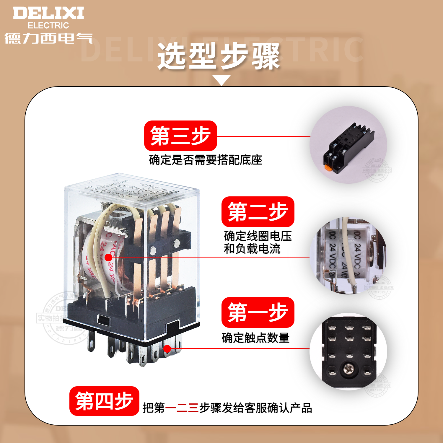 德力西 小型继电器 中间继电器CDZ9-54PL HH54P MY4 14只脚AC220V - 图1