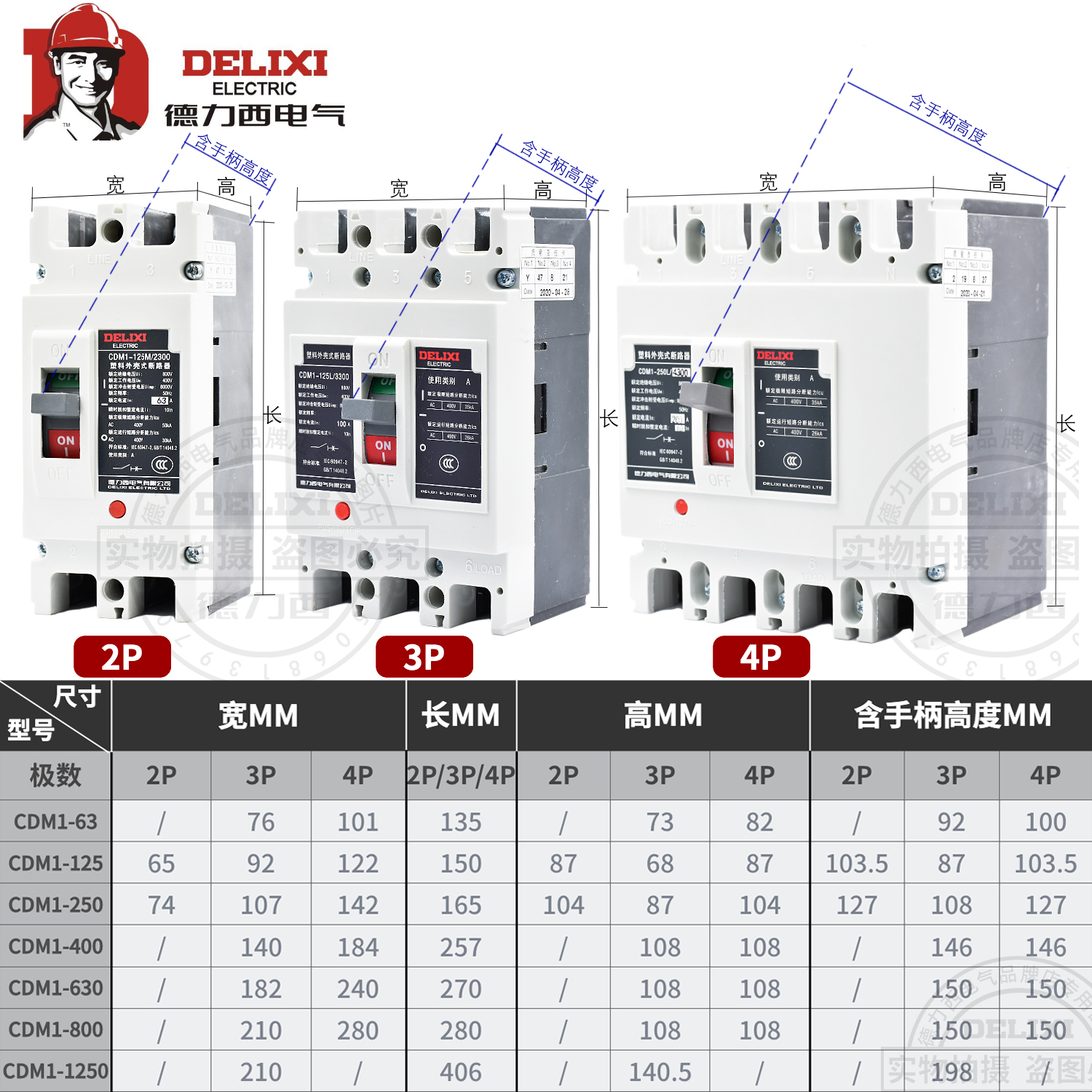 德力西塑壳断路器CDM1空气开关100A160A200A250A400三相3P4P替NM1