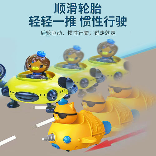 正版海底小纵队玩具艇巴克队长短吻鳄鱼潜水艇变形玩偶儿童玩具车 - 图1