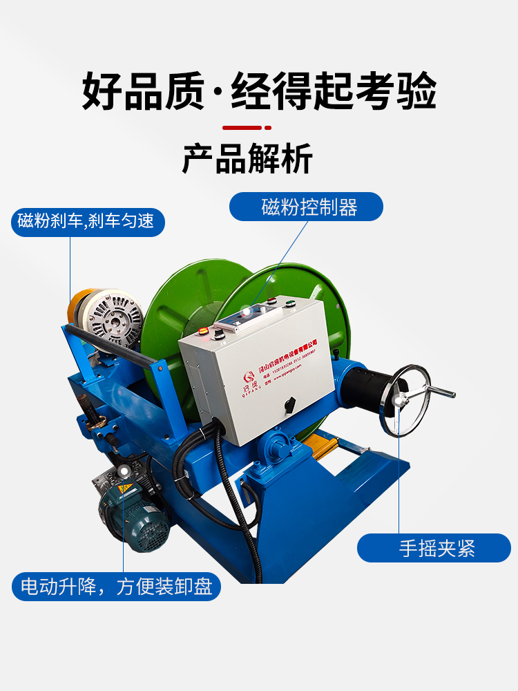 悬臂无轴收线机电线电缆400主动放线机放储一体机挤出机磁粉放线 - 图2