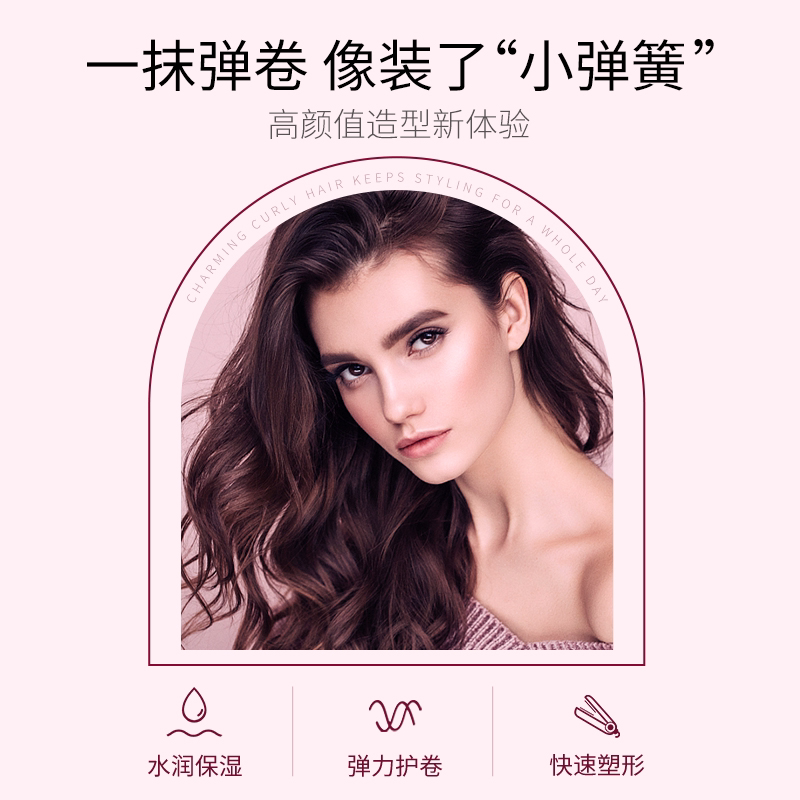 店修润保湿高弹素弹力旗舰护美多丝 mese美多丝玉瑞宸头发造型