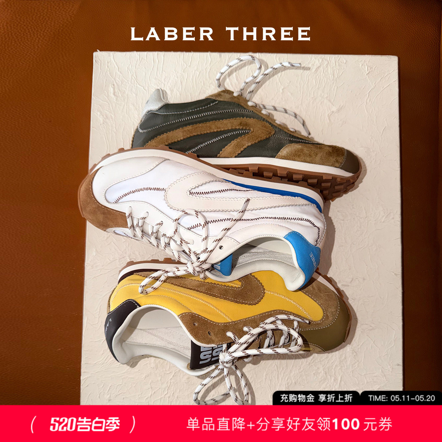 LABERTHREE26春夏新品山野几何大头阿甘德训鞋内增高休闲运动女鞋