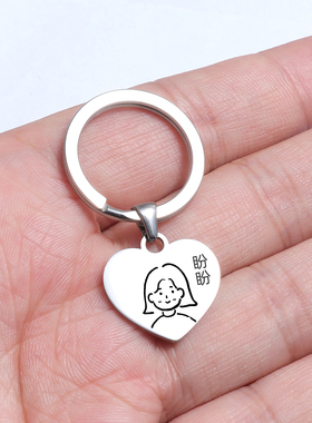 爱心形钥匙扣DIY配件激光雕刻