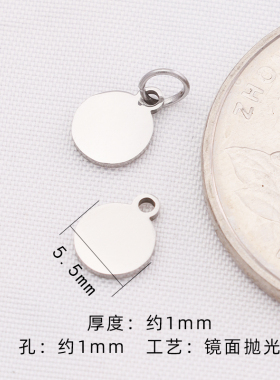钛钢吊坠薄款1mm镜面抛光5.5×7mm单外孔圆片金属挂件材料DIY配件