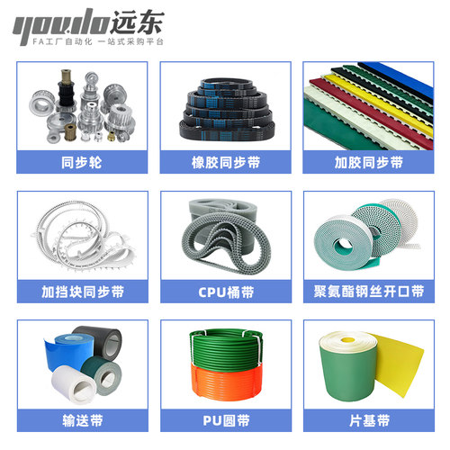 聚氨酯钢丝同步带CPU桶带无缝皮带STD3M441/447/450/453/456/465 - 图2