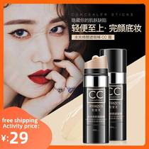 CC Stick Concealer Brightensing Make Up cc Cream Foundation