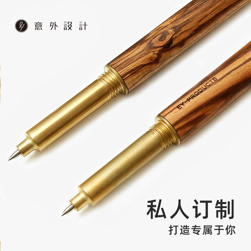 意外设计时光之笔01红花梨黄铜签字笔男士商务办公高档高颜值520礼盒签名宝珠笔毕业礼物女生礼品私人定制 - 图0