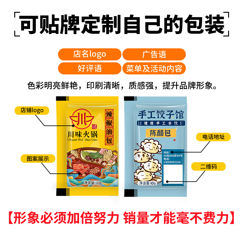 外卖小包酱汁5g*100袋装外带一次性调味料醋辣椒油包可贴牌印LOGO - 图0