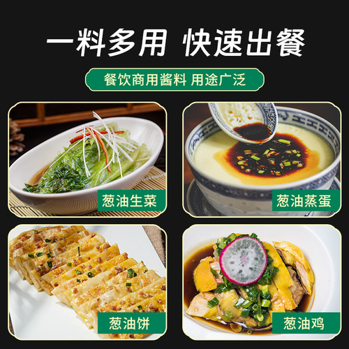 葱油拌面酱商用大桶拌面炒饭葱油酱拌面汁火锅蘸料食堂餐饮调味料