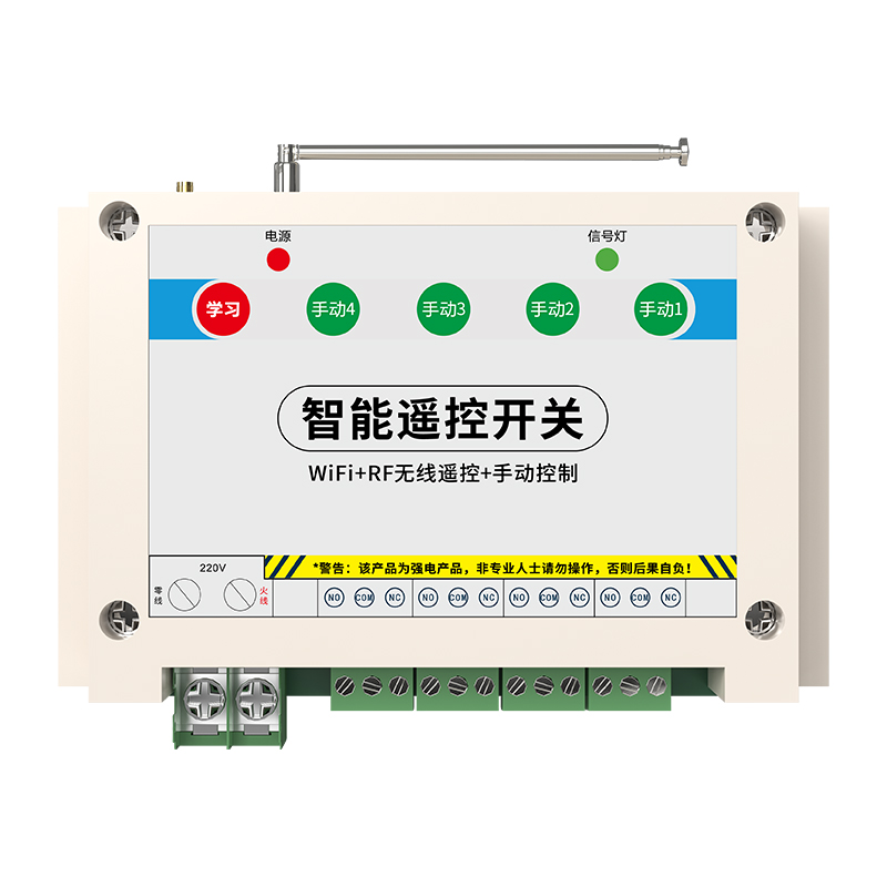 瑶盛智能wifi易微联远程手机控制无线遥控开关多路灯具220V定时器-图3