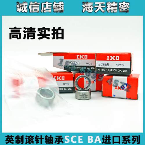 英制非标滚针轴承BA SCE45 47 55 57 59 65 66 67 68 610日本 - 图0