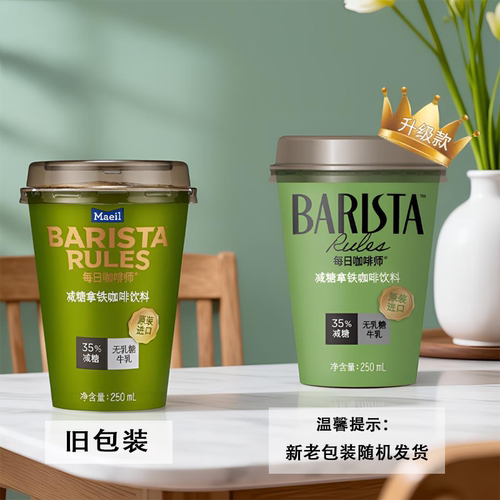 Barista Rules每日咖啡师韩国进口即饮咖啡减糖拿铁10杯提神咖啡 - 图0