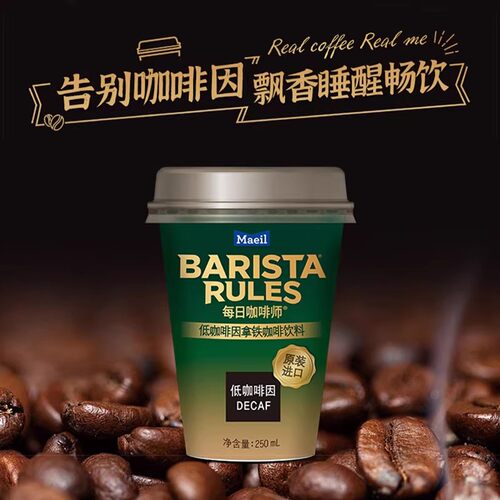 Barista Rules每日咖啡师韩国进口即饮咖啡减糖拿铁10杯提神咖啡 - 图3