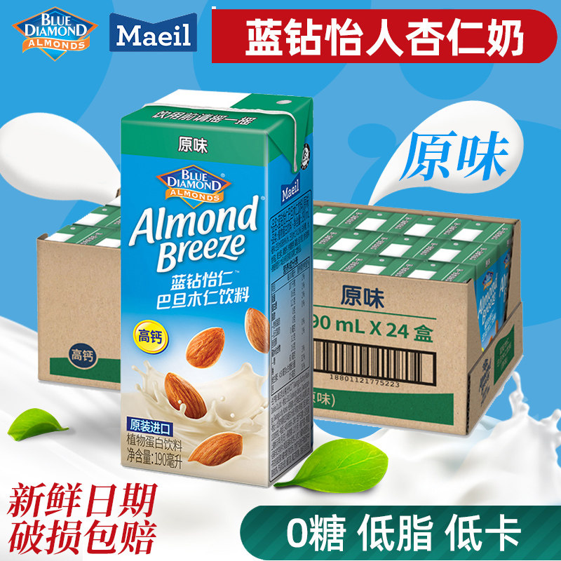 Maeil每日蓝钻怡仁巴旦木奶植物蛋白饮料杏仁奶低脂无糖小红书,淘宝优惠券,粉丝福利购,淘宝优惠卷