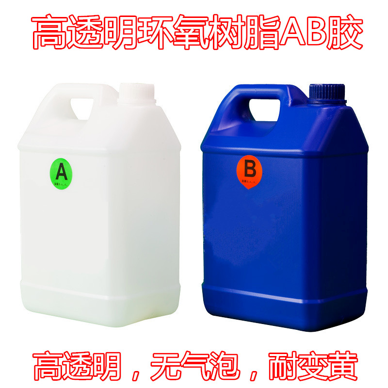 环氧树脂水晶滴胶套装ab胶高透明滴胶模具手工diy首饰标本树脂画 - 图0