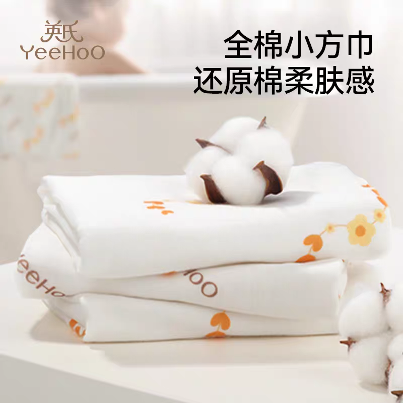 英氏婴儿洗澡毛巾浴巾新生儿纯棉小方巾宝宝专用洗脸巾儿童口水巾,淘宝优惠券,粉丝福利购,淘宝优惠卷