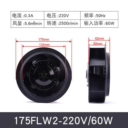 新品涡轮式离心风机133/175/180/190/220/225/250/280FLW2/3工业 - 图0