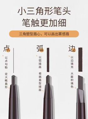 新手双头眉笔防水防汗不掉色眉笔化妆师专用画眉笔学生眉笔女学生