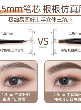 小金条眉笔女化妆师专用双头眉笔极细防水持久不脱色立体野生眉笔