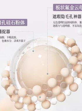 BRH学生定妆散粉控油持久防水