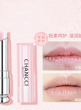 限时优惠滋润补水润唇膏