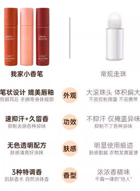 止汗露女腋下除臭去异味狐滚走珠持久留香体膏喷雾男士官方旗舰店