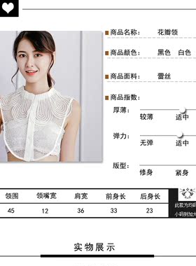 韩版女士米白色绣花假领子