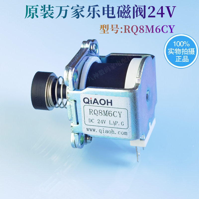 万家乐燃气热水器配件强排脉冲点火器RQ8M6CN2控制器电磁阀24V-图3