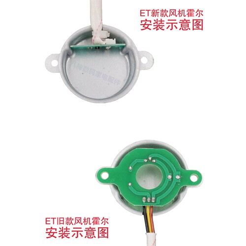 万和热水器配件风机霍尔元件传感器E3E4故障ET15 16 EV26 V9V10-图3