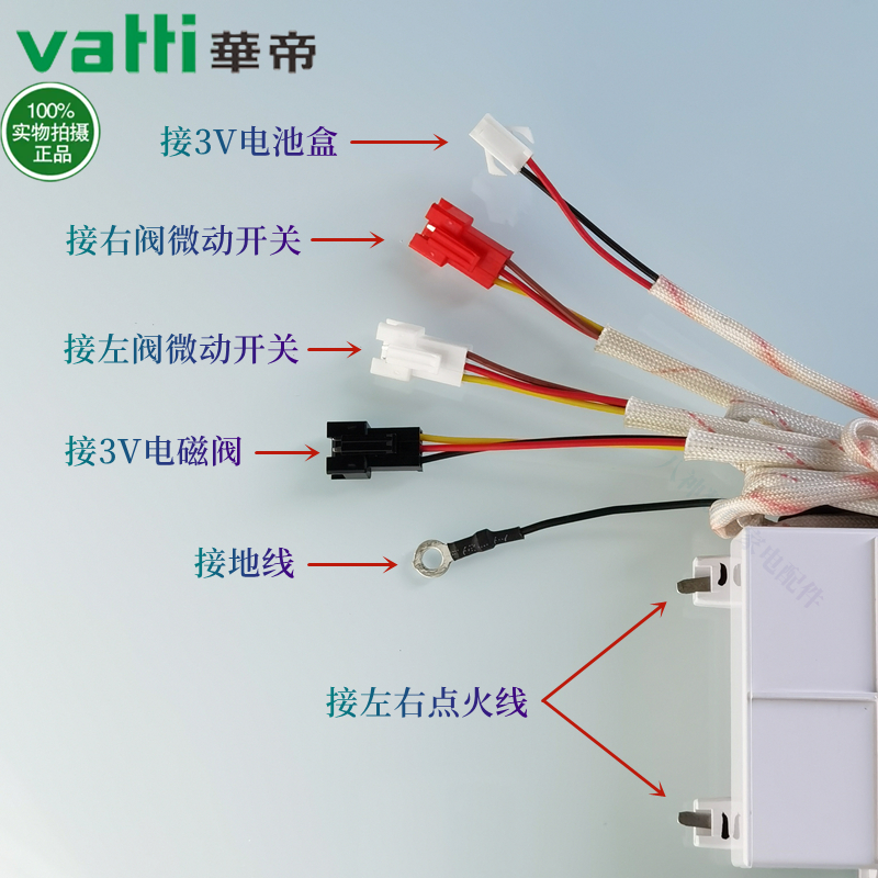 全新原装华帝燃气灶脉冲点火器煤气灶配件2J1 2J1C 2J1D聚能灶具 - 图2